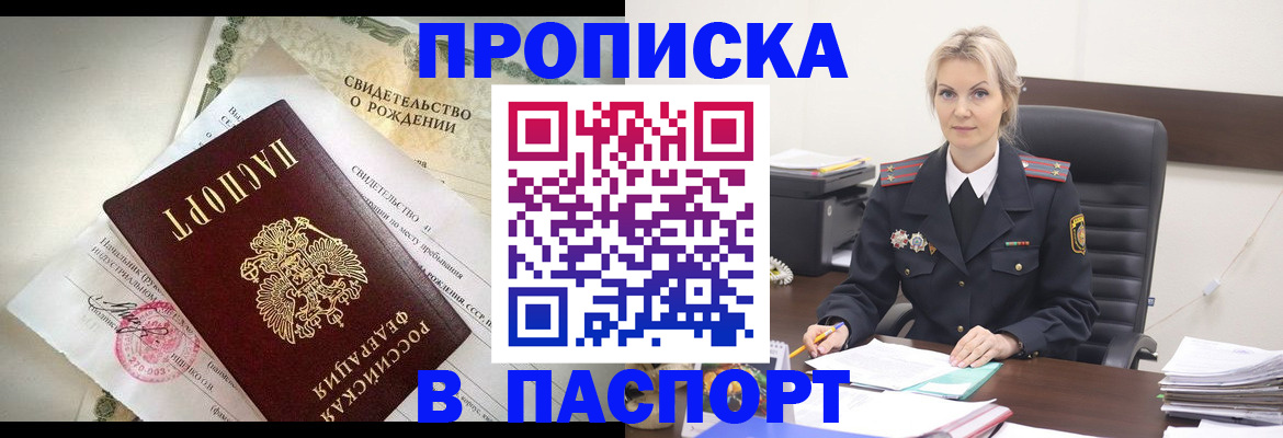 временная регистрация недорого в Кстово