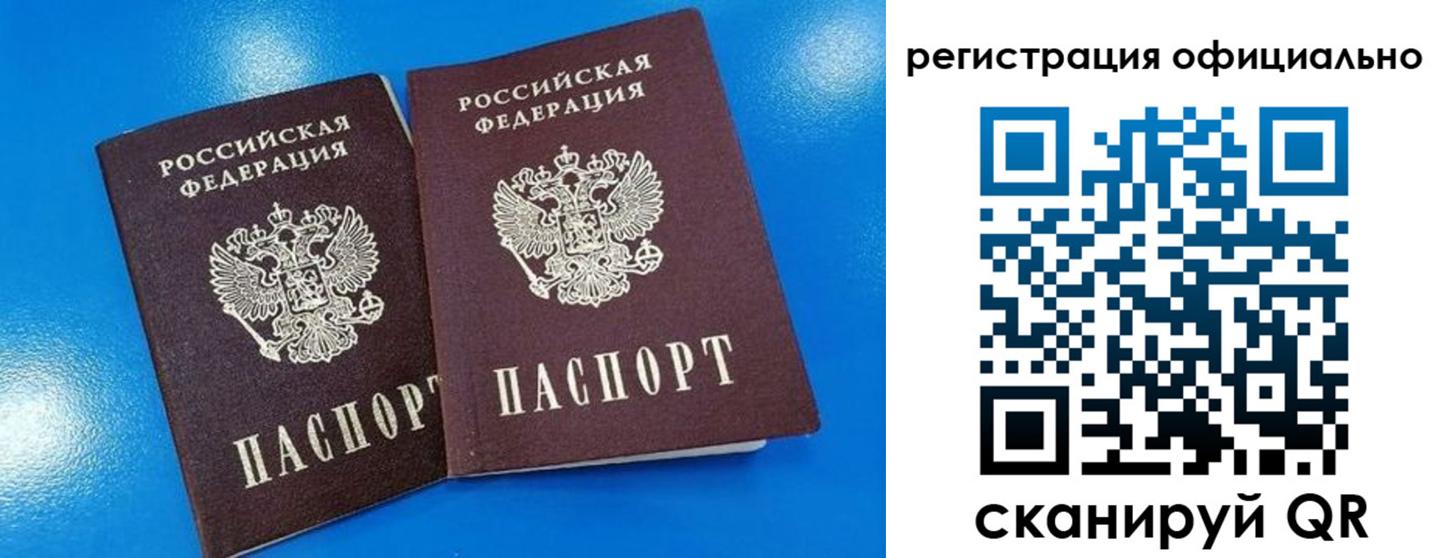 временная регистрация 2025 в Кстово