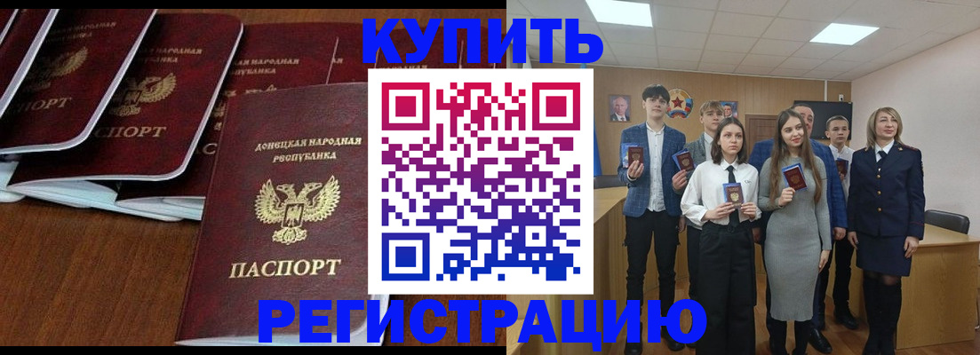 временная регистрация купить в Кстово