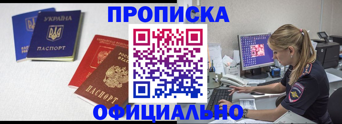 прописка иностранных граждан в Кстово