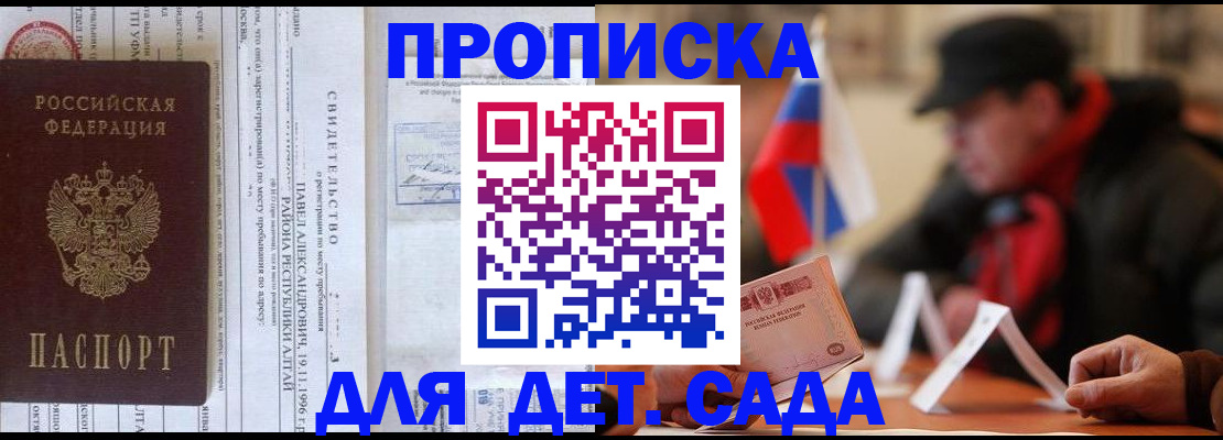 прописка 2025 в Кстово