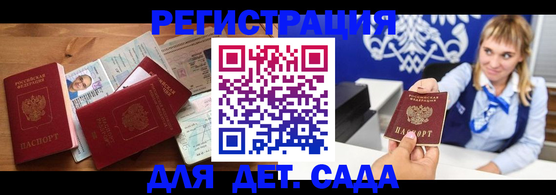 временная регистрация купить в Кстово