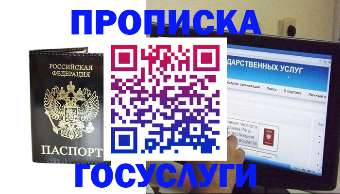 прописка гарантия в Кстово