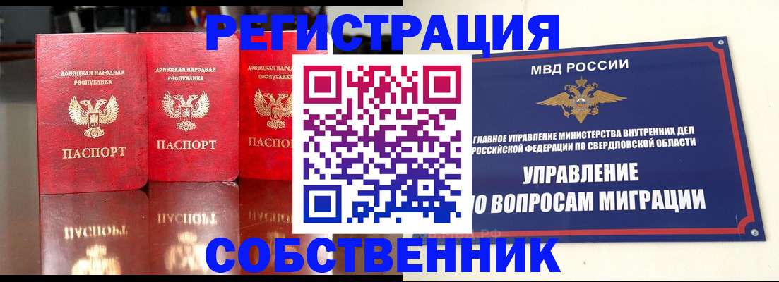 временная регистрация недорого в Кстово