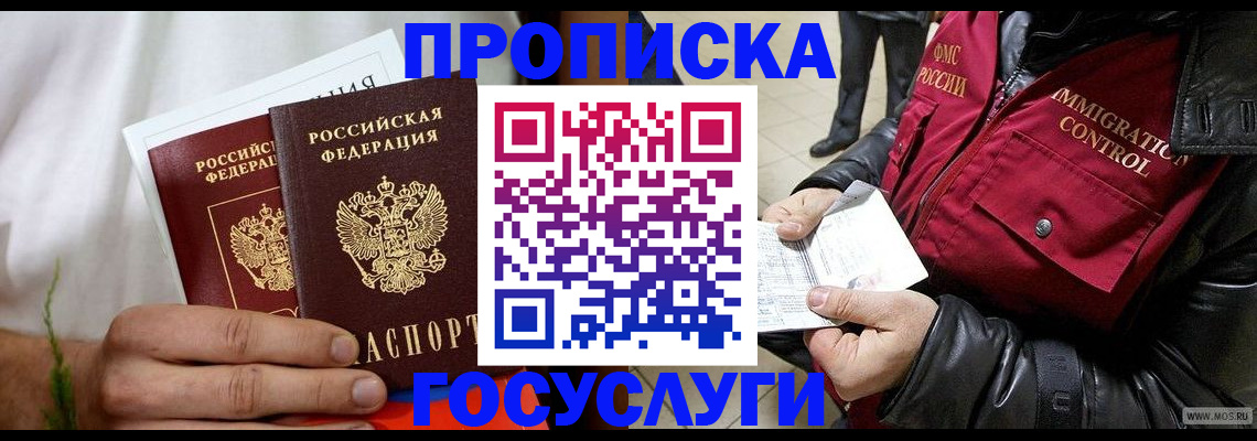 временная регистрация госуслуги в Кстово