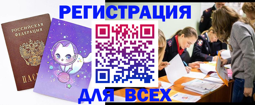 временная регистрация законно в Кстово